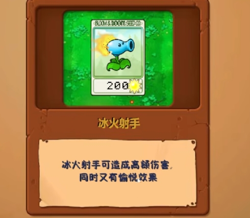 植物大战僵尸逆天版长春app开发的企业