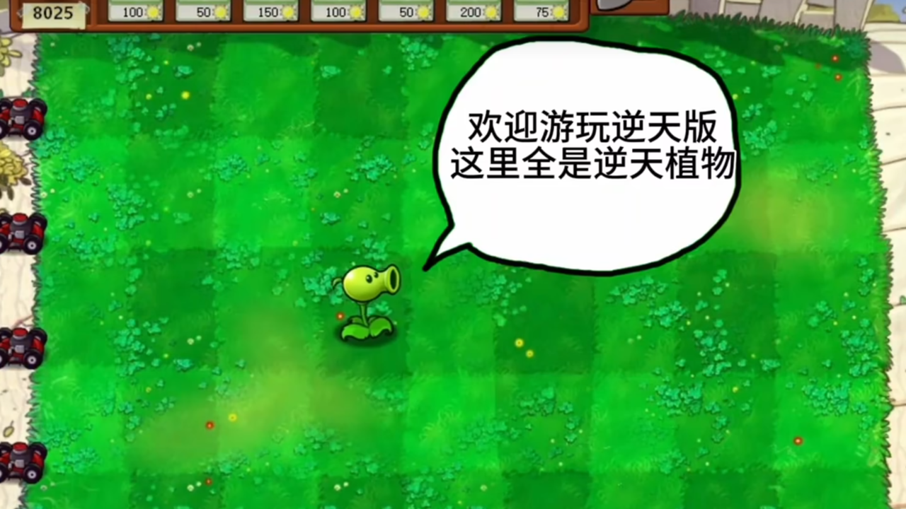 植物大战僵尸逆天版长春app开发的企业