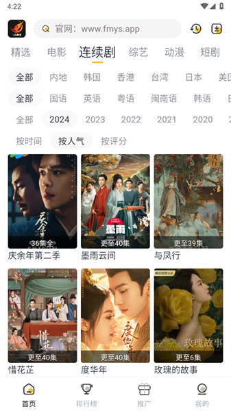 飞马影视免费北京app是如何开发