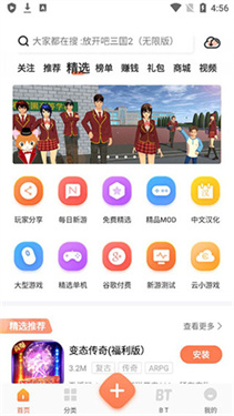 江西app开发定制公司格来云游戏平台