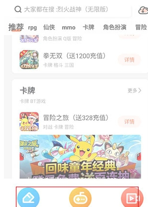 江西app开发定制公司格来云游戏平台