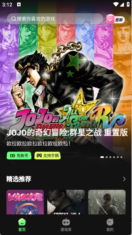江西app开发定制公司格来云游戏平台