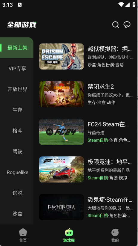江西app开发定制公司格来云游戏平台