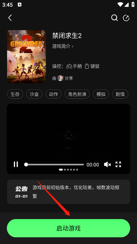 江西app开发定制公司格来云游戏平台