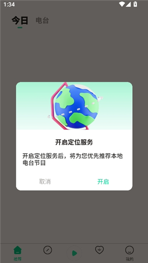 重庆app建设开发芒果动听有声读物