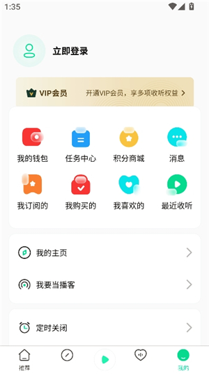 重庆app建设开发芒果动听有声读物
