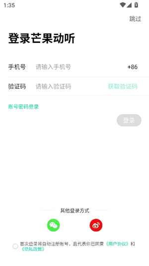 重庆app建设开发芒果动听有声读物