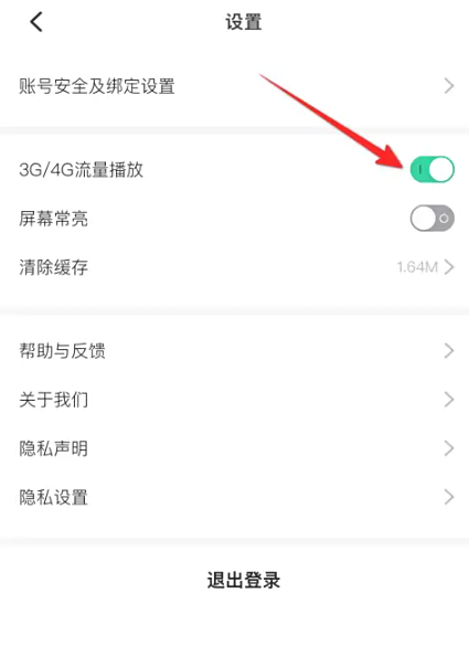 重庆app建设开发芒果动听有声读物