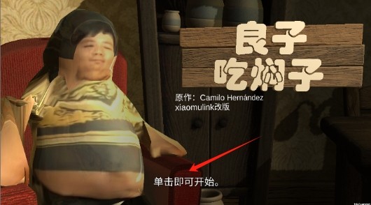 良子吃焖子手机版南昌网站app开发