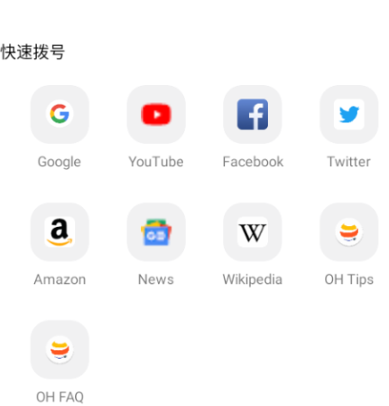 银川中高端app开发oh浏览器升级版