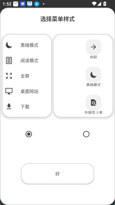 银川中高端app开发oh浏览器升级版