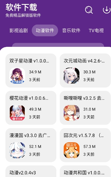 海南app开发费用挽离软件库升级版