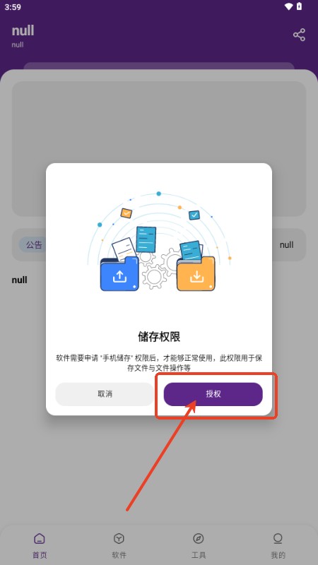 海南app开发费用挽离软件库升级版