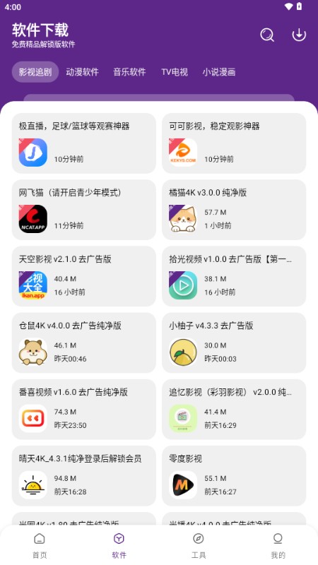 海南app开发费用挽离软件库升级版