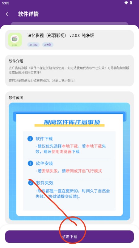 海南app开发费用挽离软件库升级版