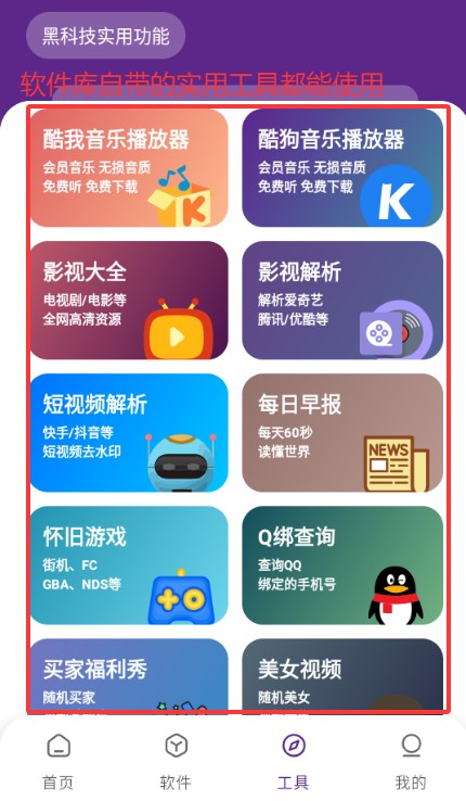 海南app开发费用挽离软件库升级版