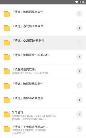 东莞手机app开发需要多少钱小北软件库