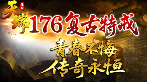 天瑞176特戒白山重庆app开发