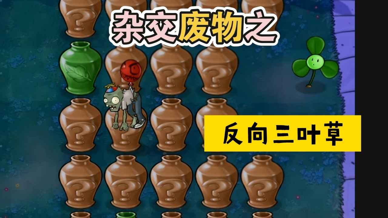 杭州什么是app开发废物大战僵尸