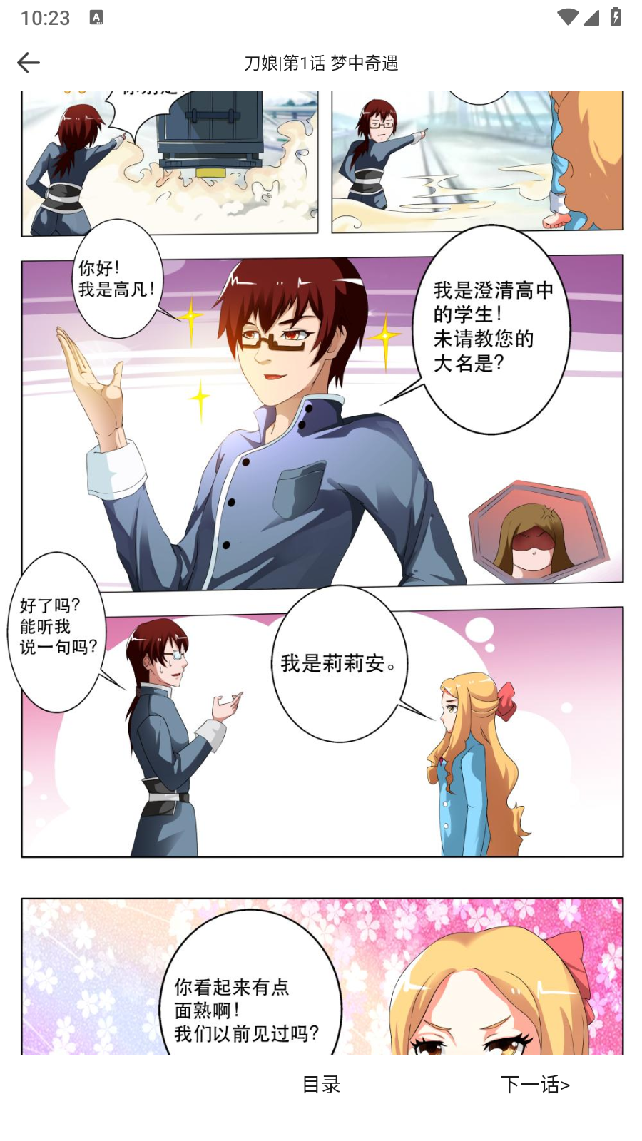 红番茄兰州如何自己开发app