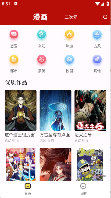 红番茄兰州如何自己开发app