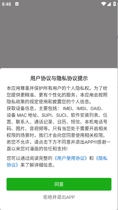 红番茄兰州如何自己开发app
