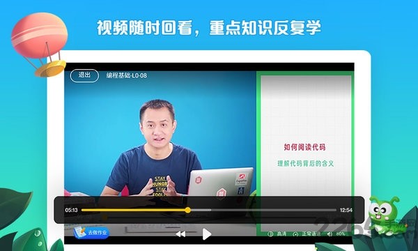 西瓜创客少儿编程厦门app开发需要的知识