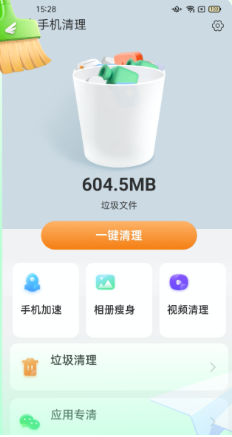 飞鸟手机清理苏州南京app开发公司
