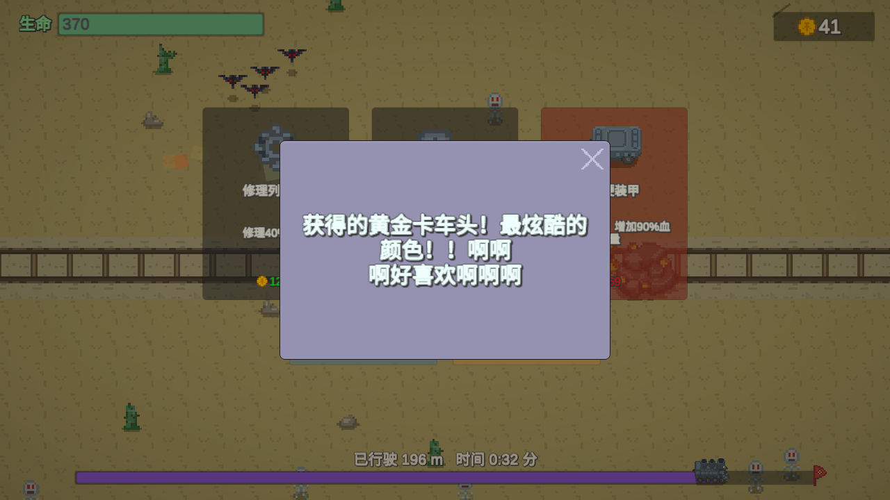 六盘水app制作平台无限列车官方版