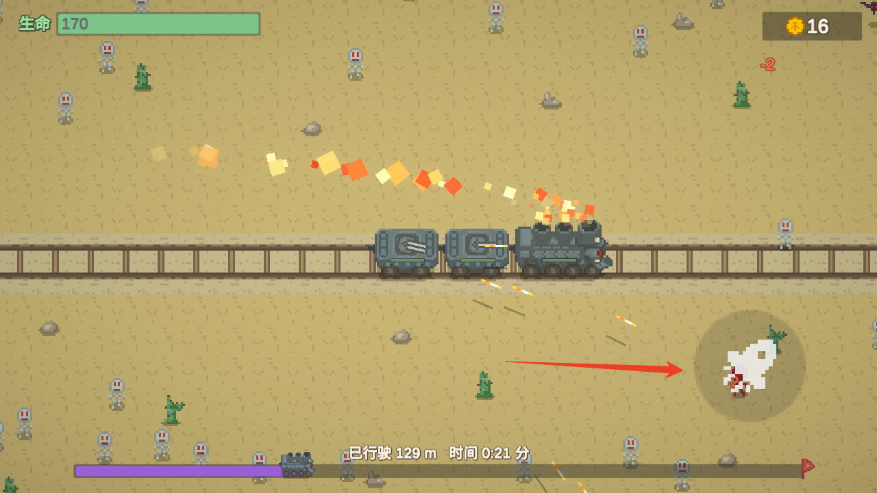六盘水app制作平台无限列车官方版