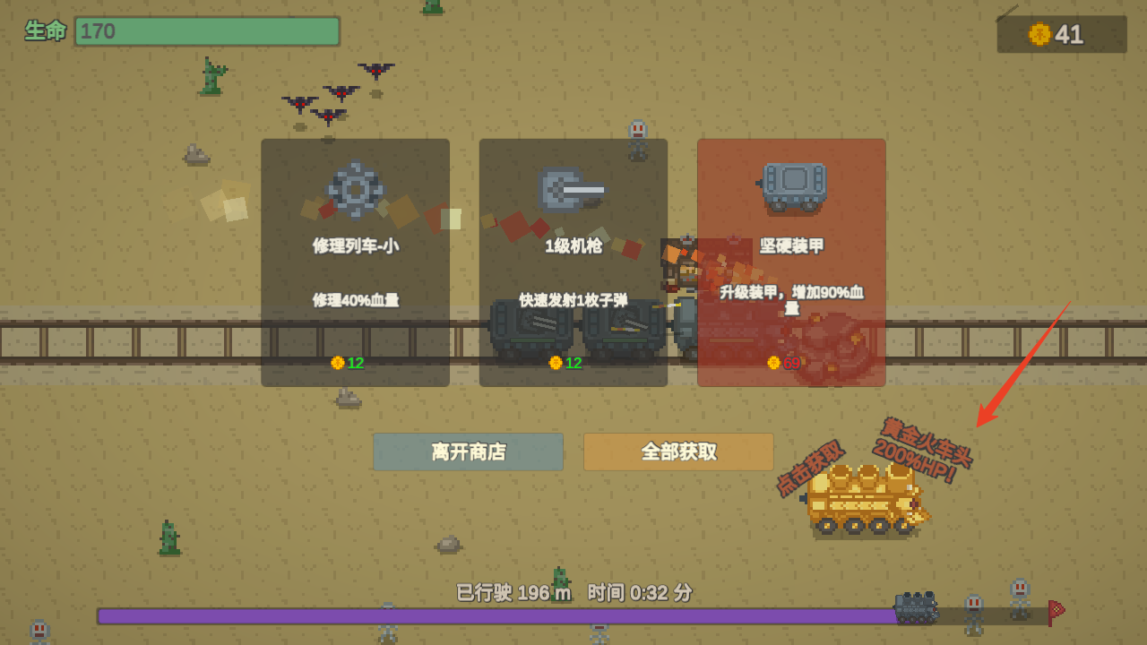 六盘水app制作平台无限列车官方版