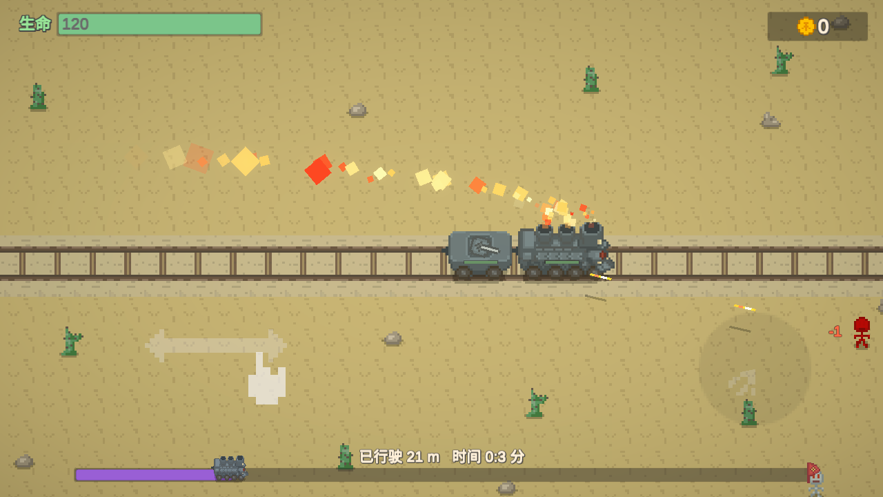 六盘水app制作平台无限列车官方版