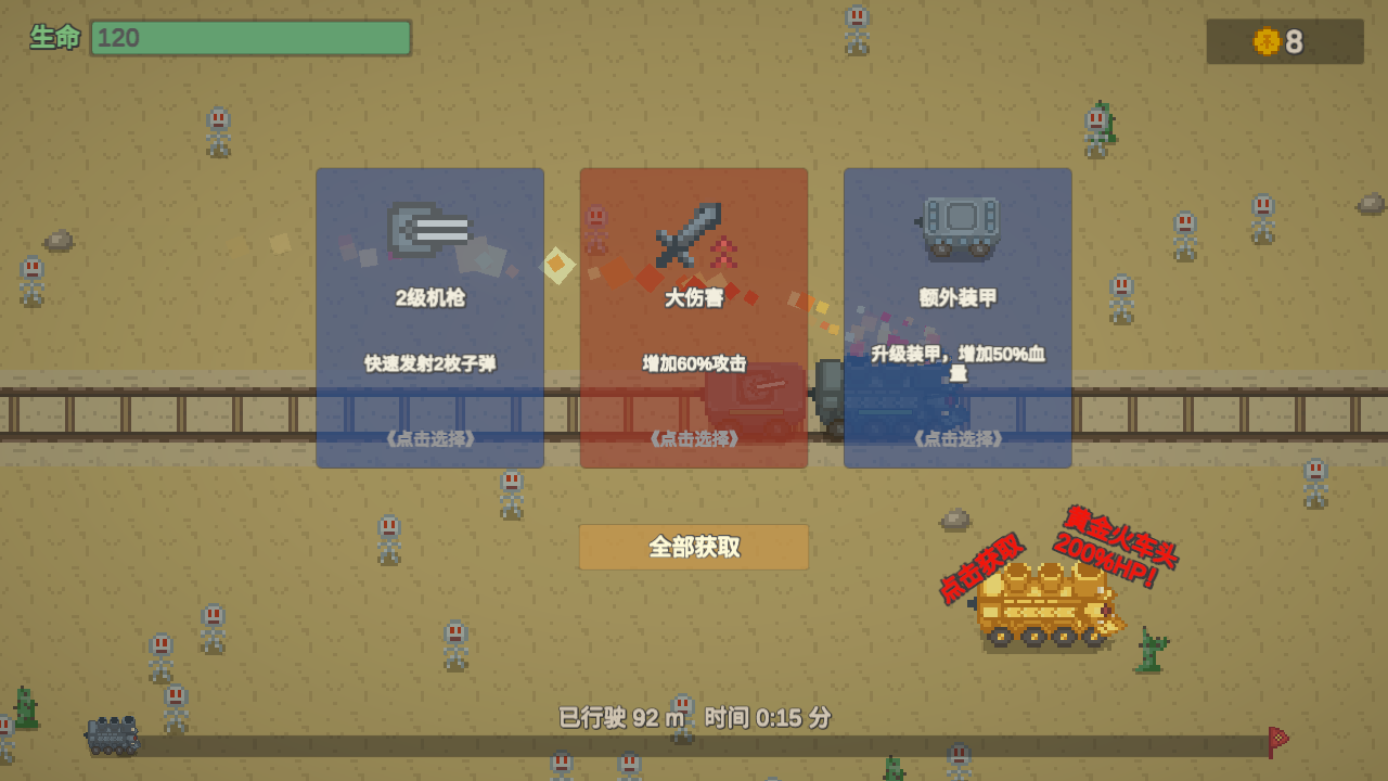 六盘水app制作平台无限列车官方版