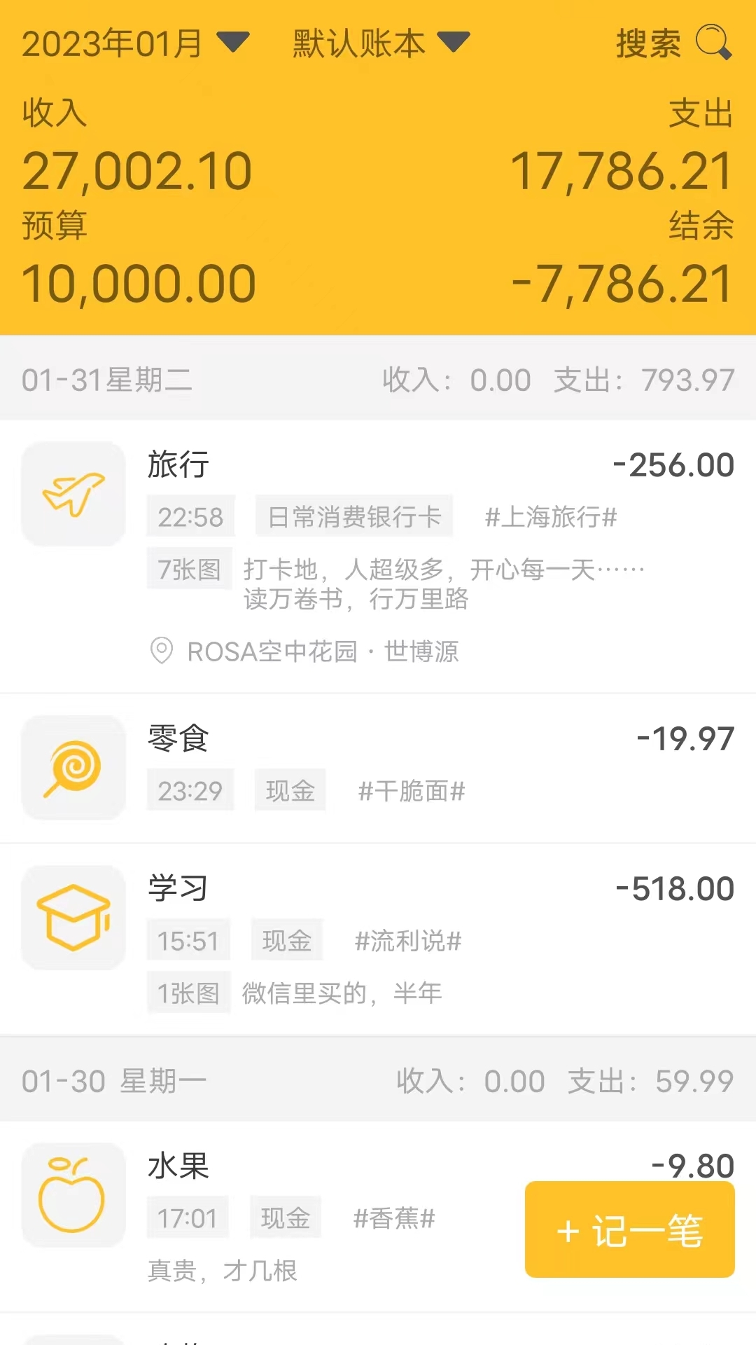 记账牛官方版长沙app开发软件