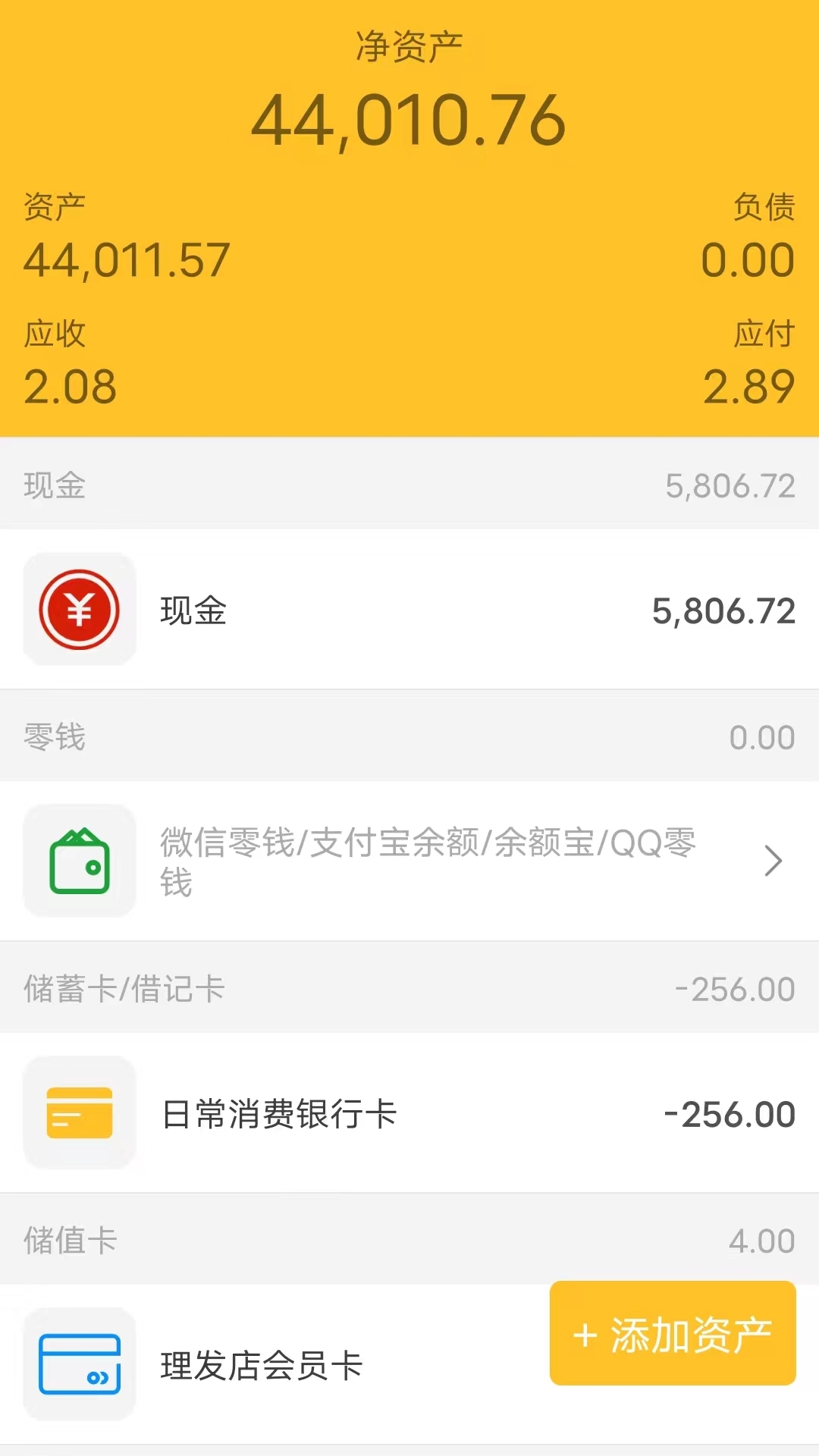 记账牛官方版长沙app开发软件