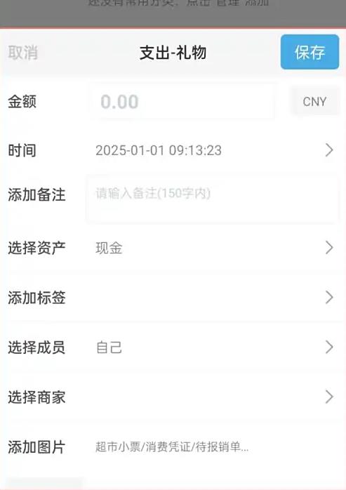 记账牛官方版长沙app开发软件