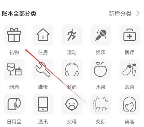 记账牛官方版长沙app开发软件