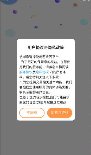 游戏阁账号交易平台呼和浩特宁波app开发