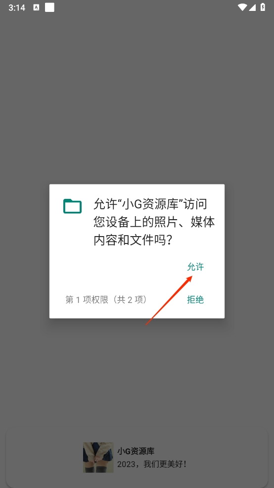 南昌开发一个app的价格小G资源库最新版
