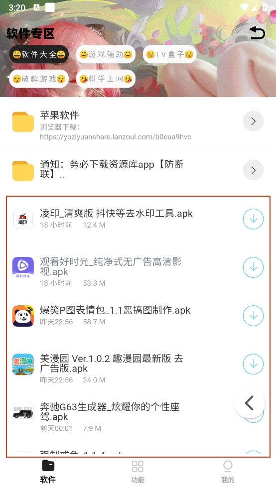 南昌开发一个app的价格小G资源库最新版