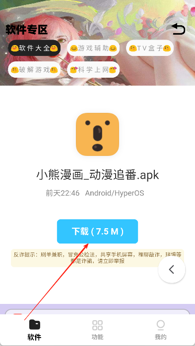 南昌开发一个app的价格小G资源库最新版