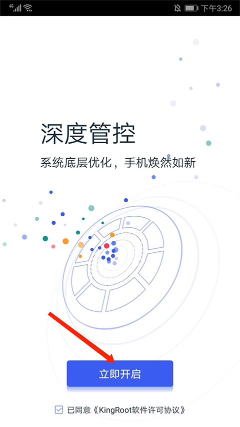 KingRoot中文版河北oa系统app开发
