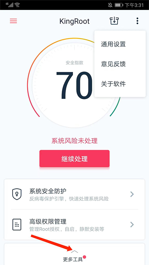 KingRoot中文版河北oa系统app开发