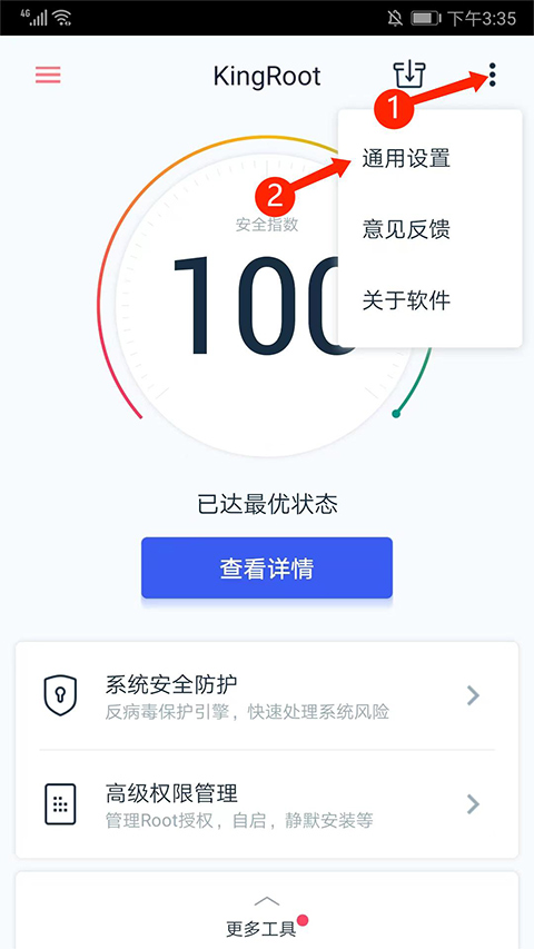 KingRoot中文版河北oa系统app开发