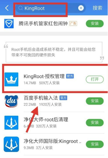 KingRoot中文版河北oa系统app开发