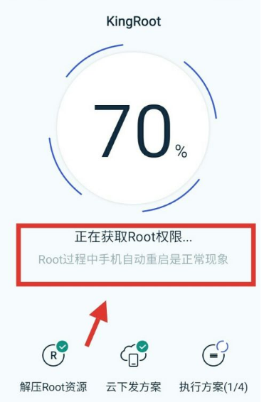 KingRoot中文版河北oa系统app开发