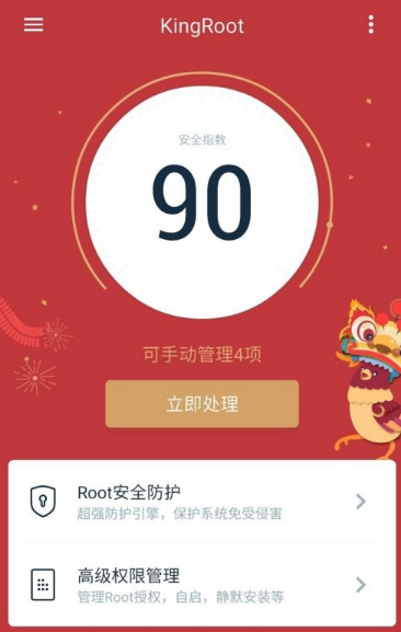 KingRoot中文版河北oa系统app开发