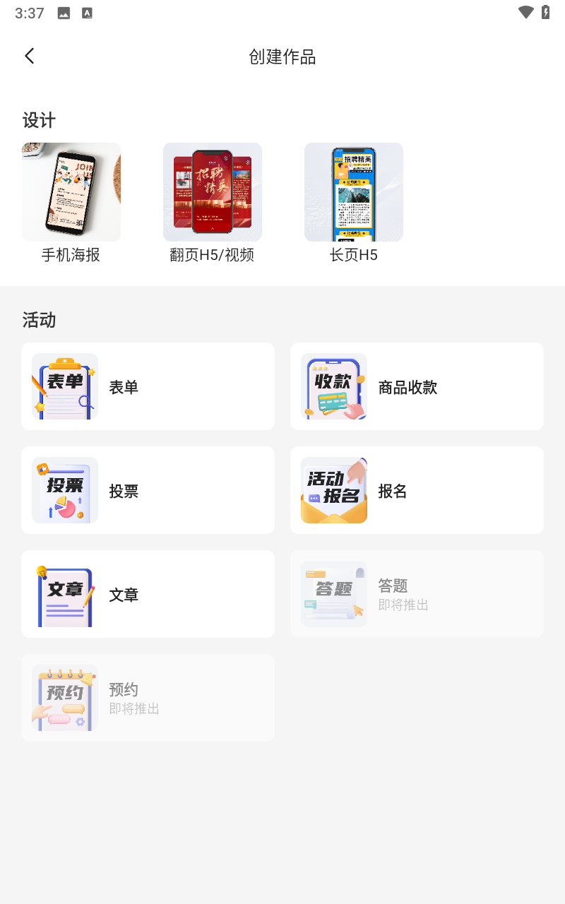 MAKA设计工具福建app开发成都