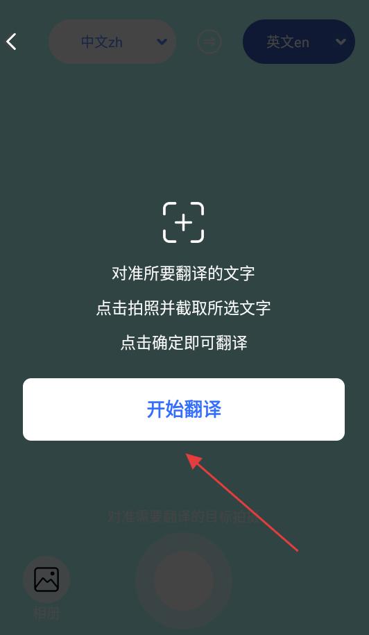 全能翻译王太原开发系统app