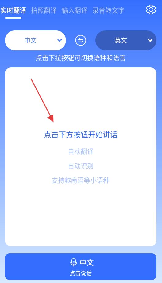 全能翻译王太原开发系统app
